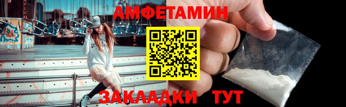 Amphetamine Розовый Пушкино