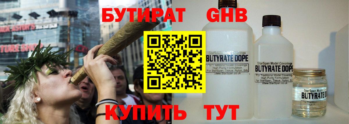 Пушкино  БУТИРАТ BDO  Вход с VPN 