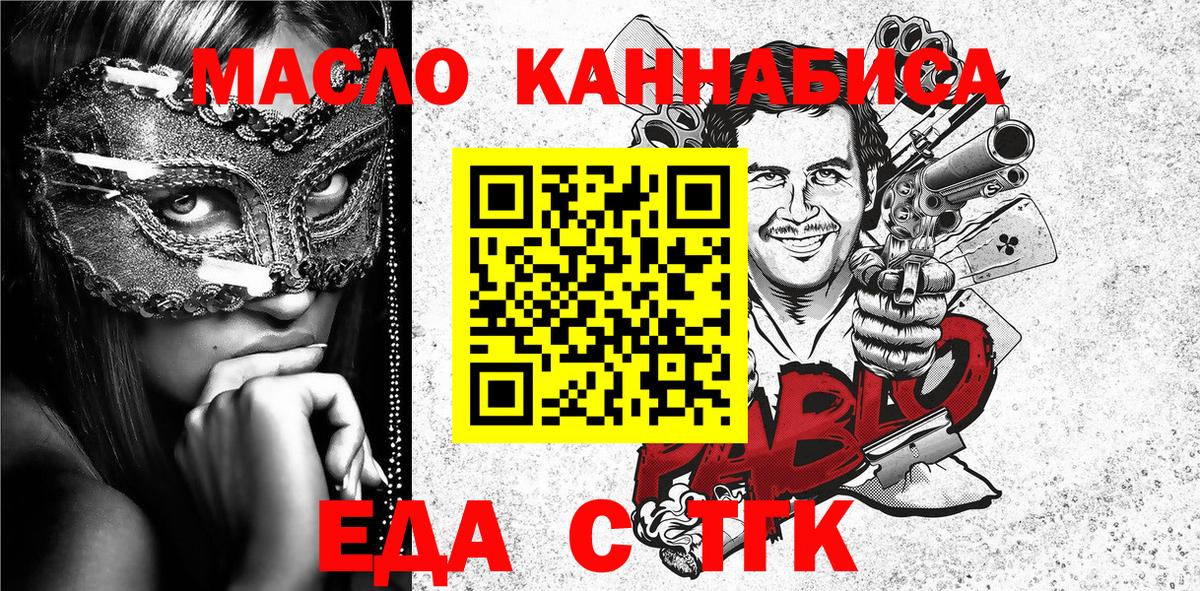 Пушкино  Cannafood конопля  Вход с VPN 