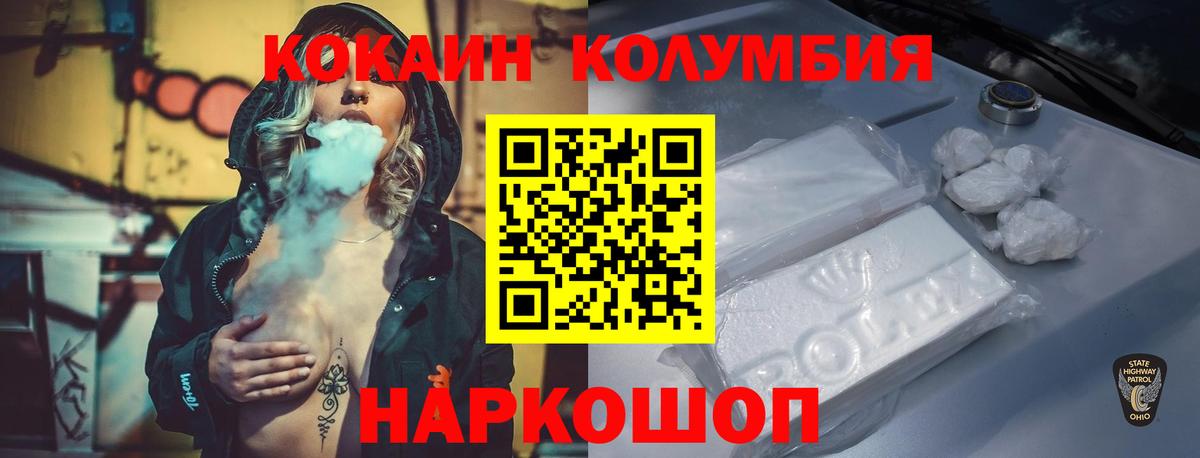 Cocaine Перу  Вход с VPN  Пушкино  Кокаин FishScale 
