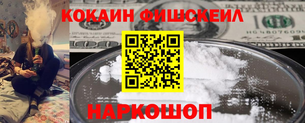 КОКАИН 99% Пушкино