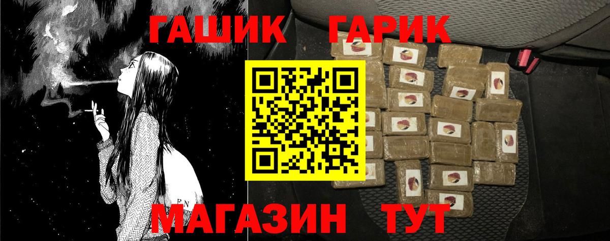 ГАШ VHQ  Вход с VPN  Пушкино  Гашиш хэш 