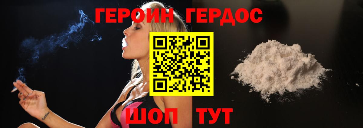 Героин Афган  Вход с VPN  Пушкино 