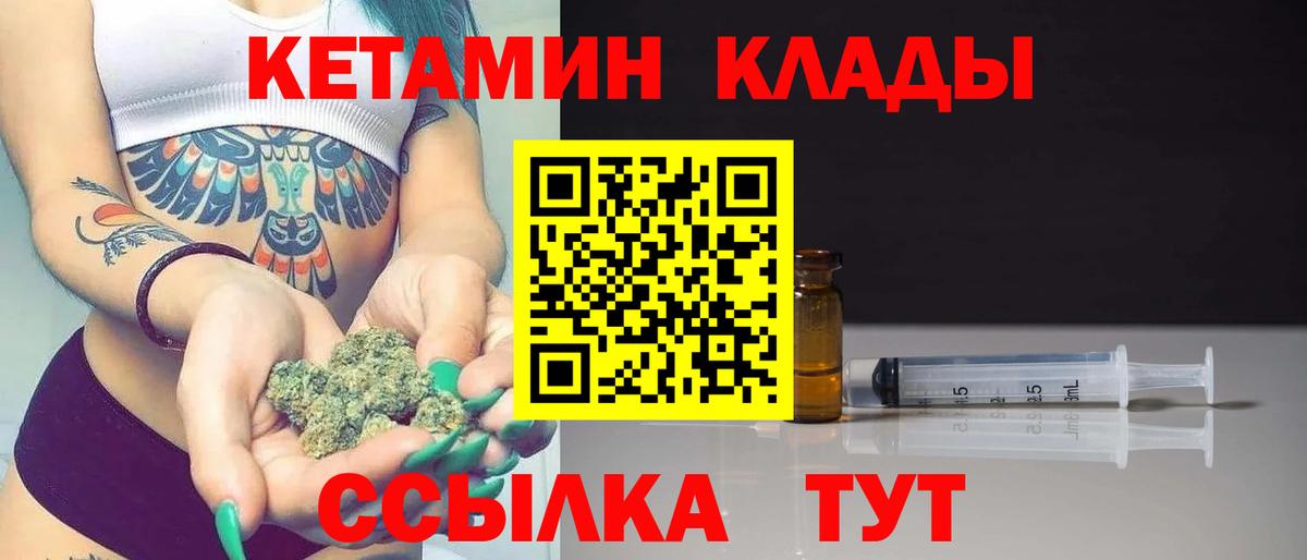 КЕТАМИН VHQ  Вход с VPN  Пушкино 