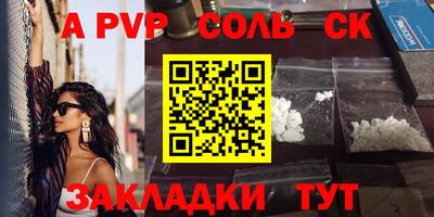 соль курить ск Пушкино