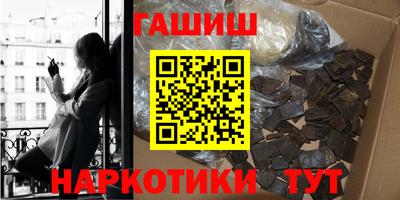 синтетический гашиш Пугачёв