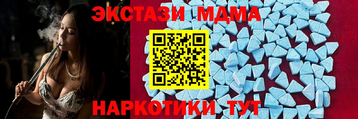 МДМА VHQ  МДМА молли  Пушкино  Вход с VPN 