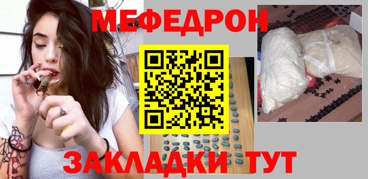 МЯУ-МЯУ mephedrone  Мефедрон  Пушкино  МЕФ мяу мяу  Вход с VPN 