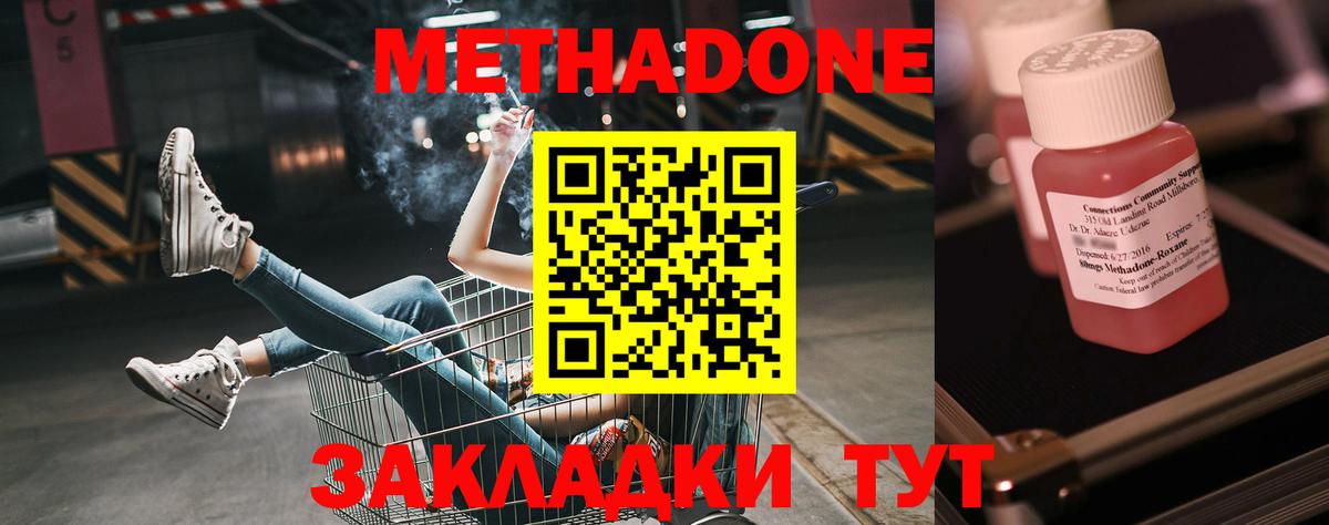 МЕТАДОН methadone  МЕТАДОН белоснежный  Пушкино  Вход с VPN 