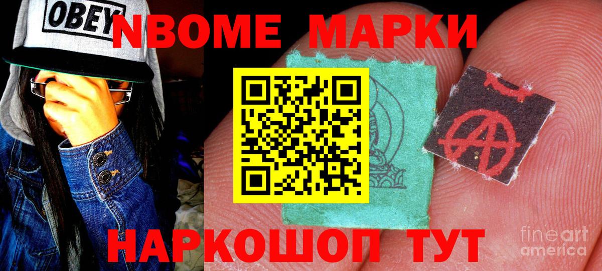 Наркотические марки  Вход с VPN  Пушкино  Наркотические марки 1,5мг 