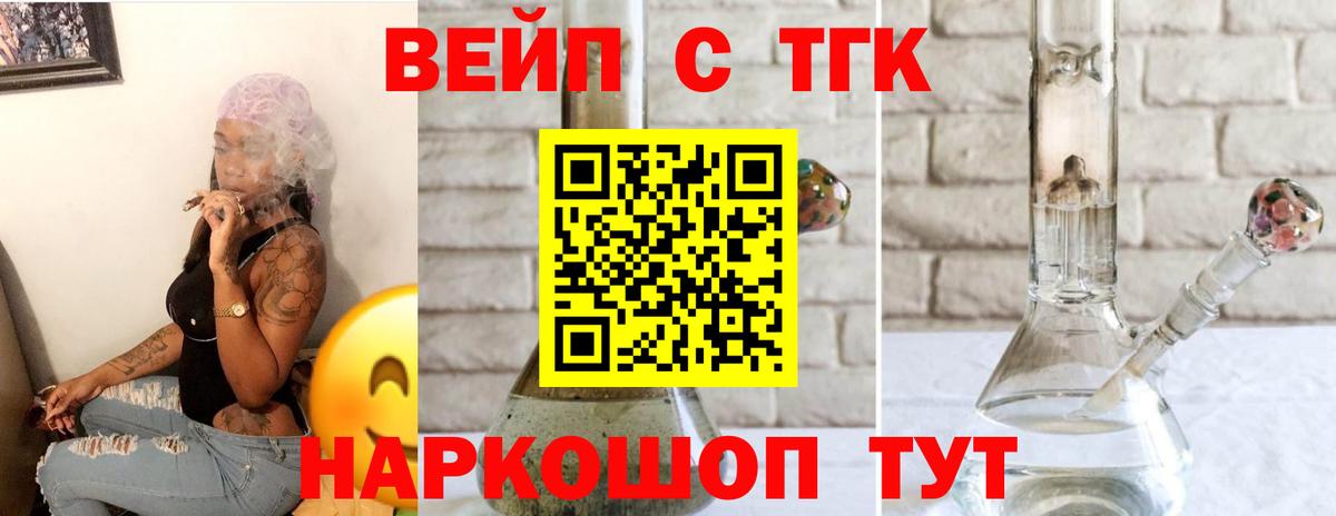 Дистиллят ТГК жижа Пушкино