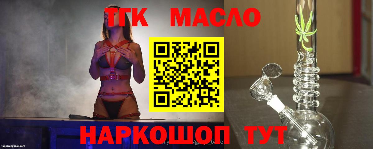 Дистиллят ТГК Wax  ТГК жижа  цены   Пушкино  Вход с VPN 